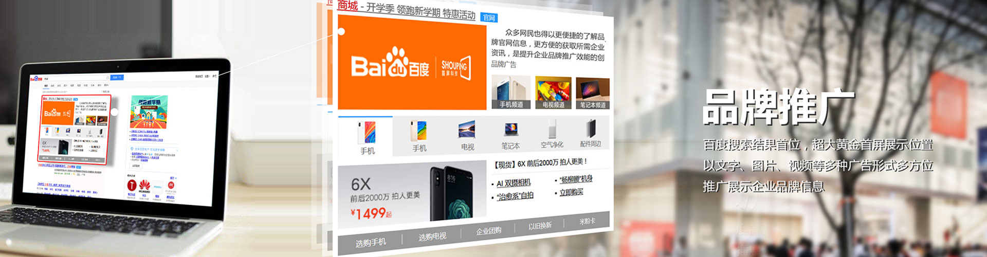 瑞昌百度运营推广