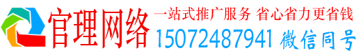 瑞昌官理信息流运营
